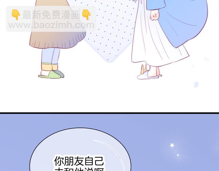 第15话 想和他跳舞(1/3)-第16话