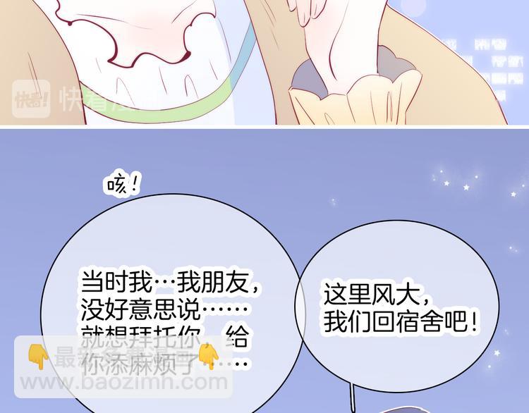 第15话 想和他跳舞(1/3)-第16话