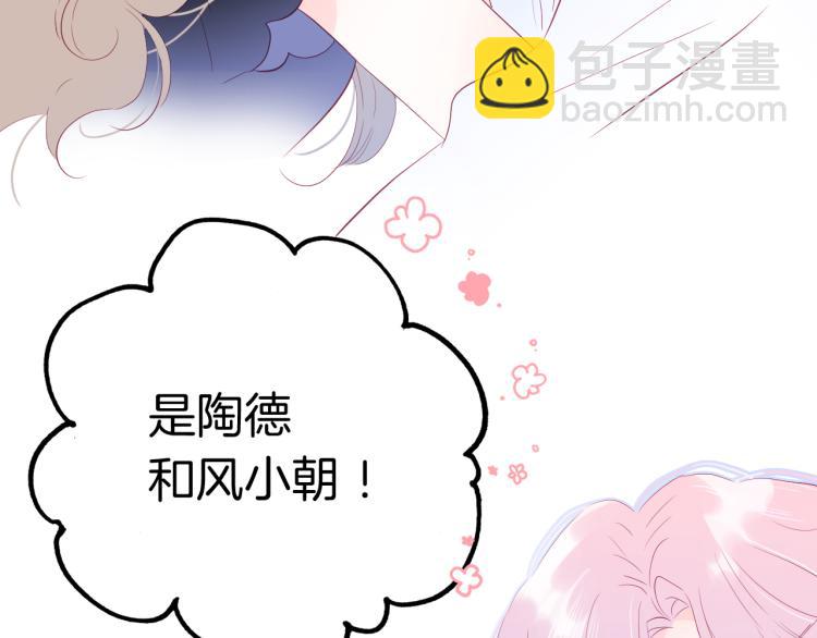 小剧场 花与琴的世界混乱了.上-第20话