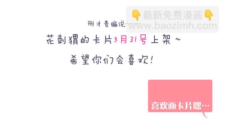 小剧场 花与琴的世界混乱了.上-第20话