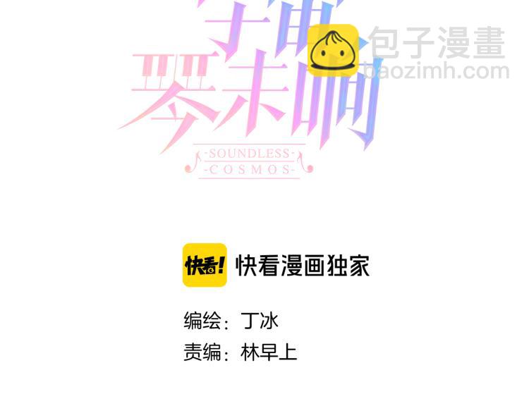 小剧场 花与琴的世界混乱了.上-第20话