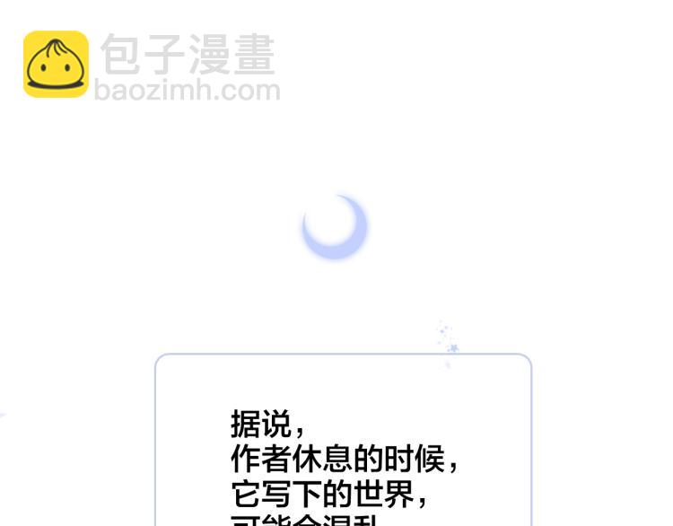 小剧场 花与琴的世界混乱了.上-第20话