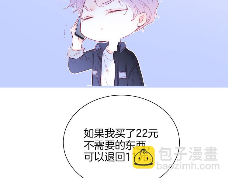 第20话 我们不一样(1/3)-第22话