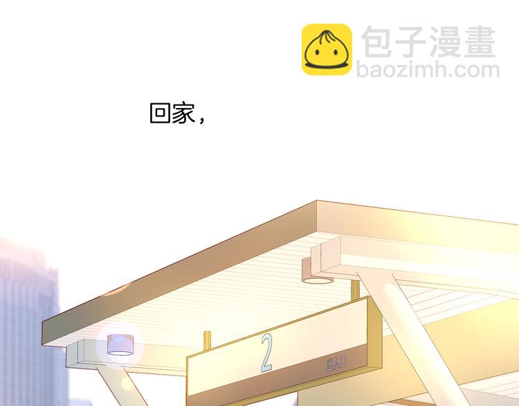 花和刺蝟逃跑了 - 第24話 爸爸的信(1/3) - 1