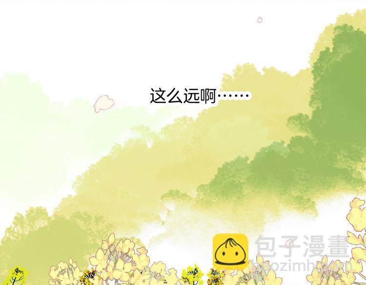 花和刺蝟逃跑了 - 第24話 爸爸的信(1/3) - 4