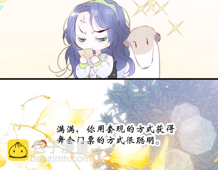 花和刺蝟逃跑了 - 第24話 爸爸的信(1/3) - 3