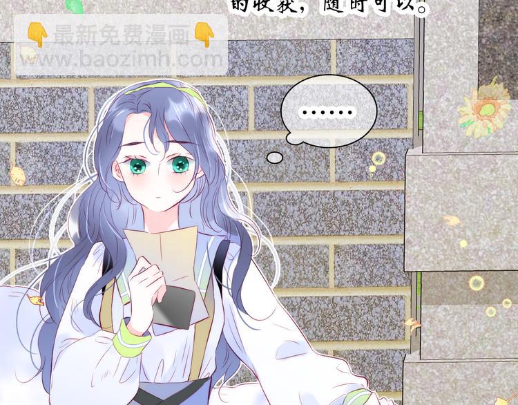 花和刺蝟逃跑了 - 第24話 爸爸的信(1/3) - 7