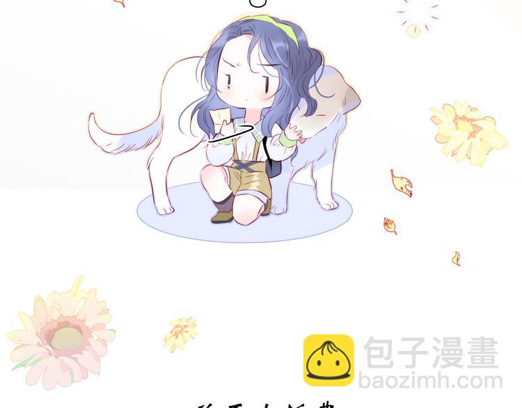 花和刺蝟逃跑了 - 第24話 爸爸的信(1/3) - 3