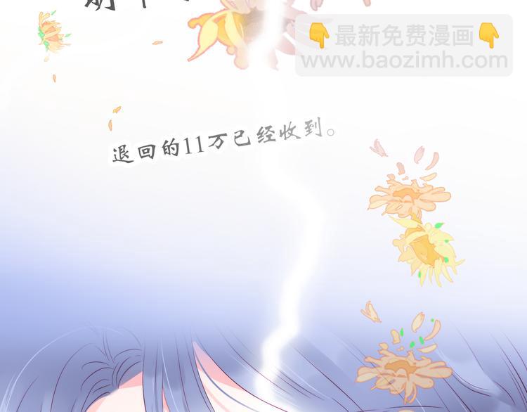 花和刺蝟逃跑了 - 第24話 爸爸的信(1/3) - 5