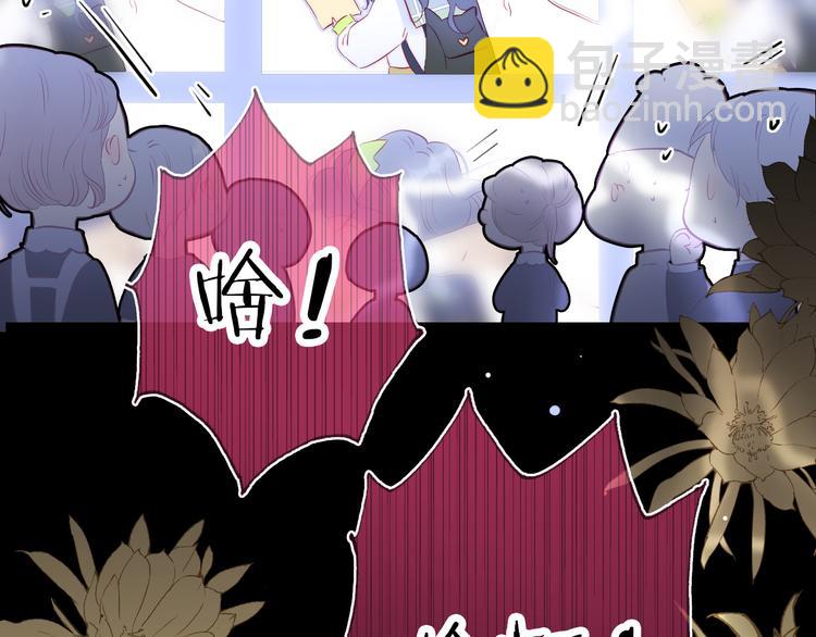 花和刺蝟逃跑了 - 第24話 爸爸的信(1/3) - 8