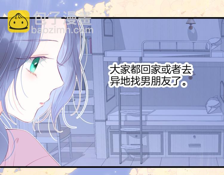 花和刺蝟逃跑了 - 第24話 爸爸的信(1/3) - 6