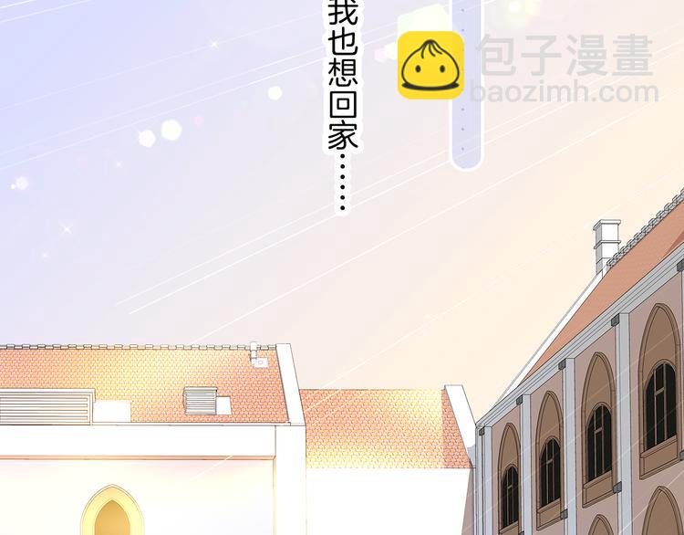 花和刺蝟逃跑了 - 第24話 爸爸的信(1/3) - 1