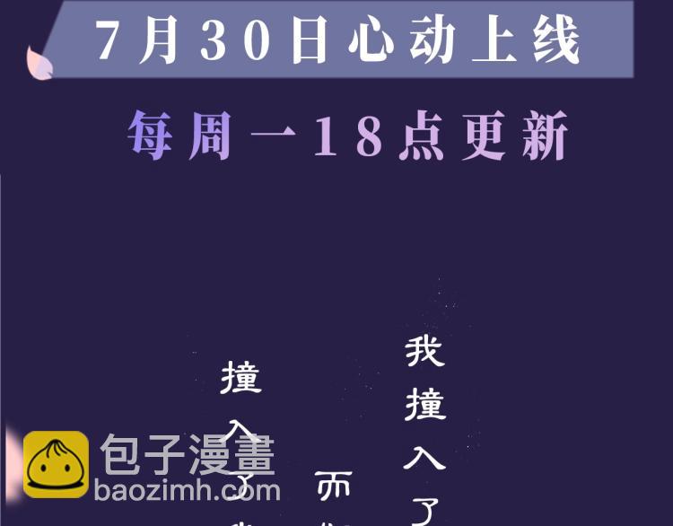 《花和刺猬逃跑了》视频漫剧上线-第30话