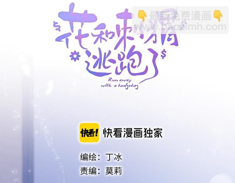 第3话 遇见独角兽(1/4)-第4话