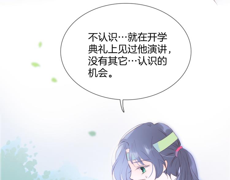 第3话 遇见独角兽(1/4)-第4话