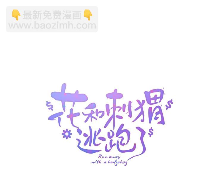 第29话 礼物(1/3)-第32话