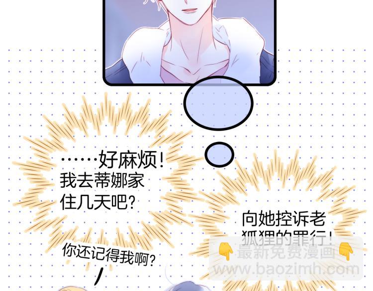 第29话 礼物(1/3)-第32话