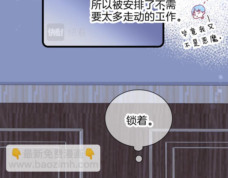 第34话 独处(1/3)-第38话