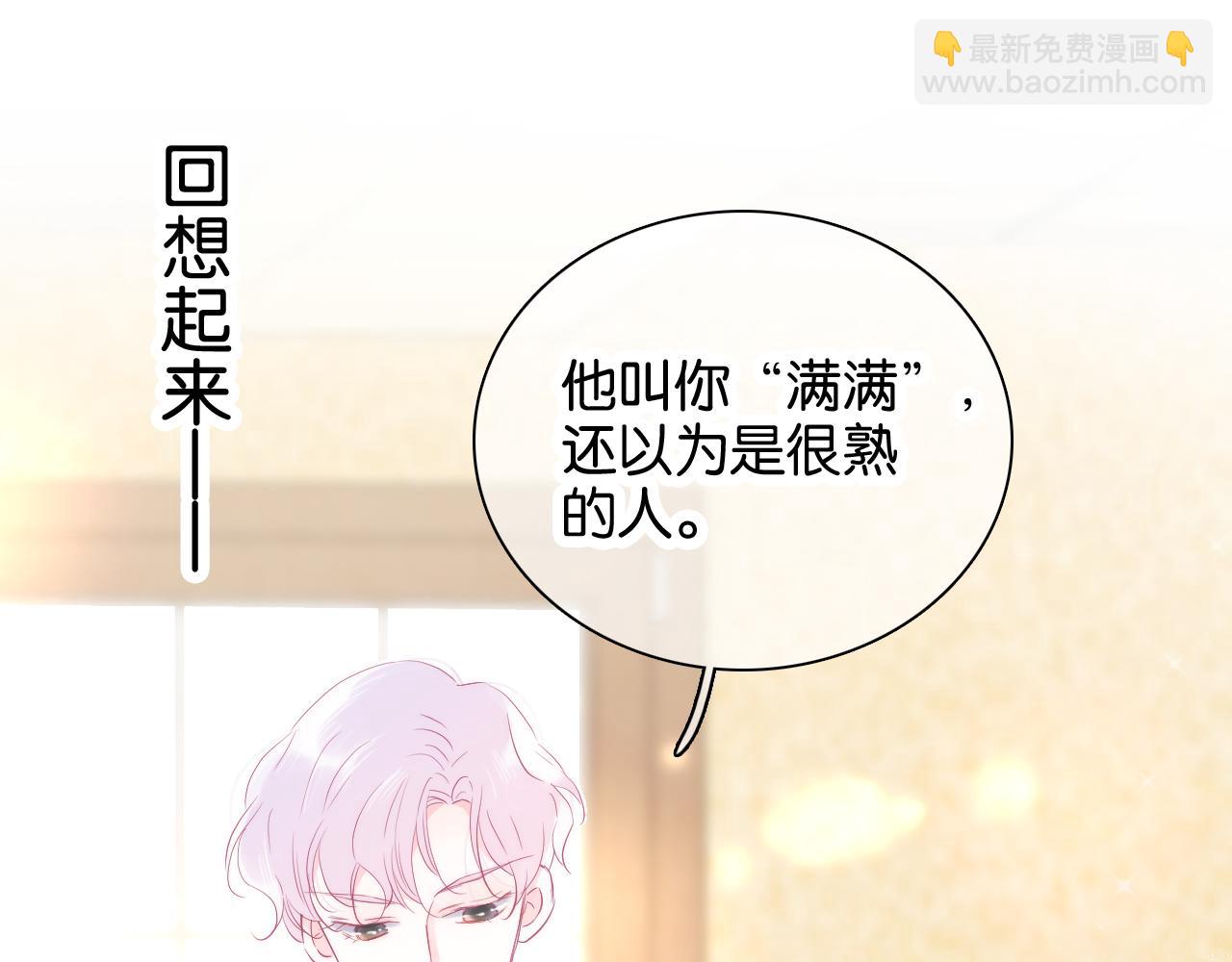 第40话 排排睡(1/3)-第44话