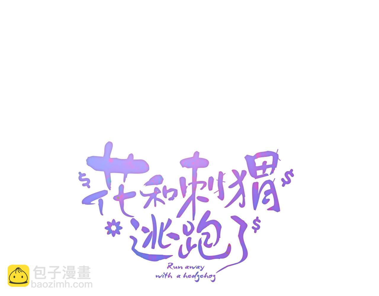 第42话 这个给你(1/3)-第46话