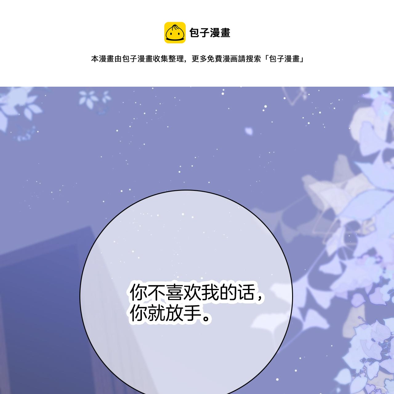 第46话 牵手之后(1/3)-第50话