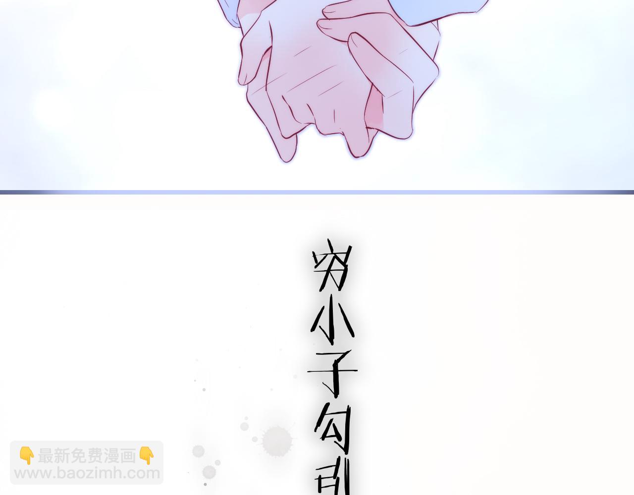 第46话 牵手之后(1/3)-第50话