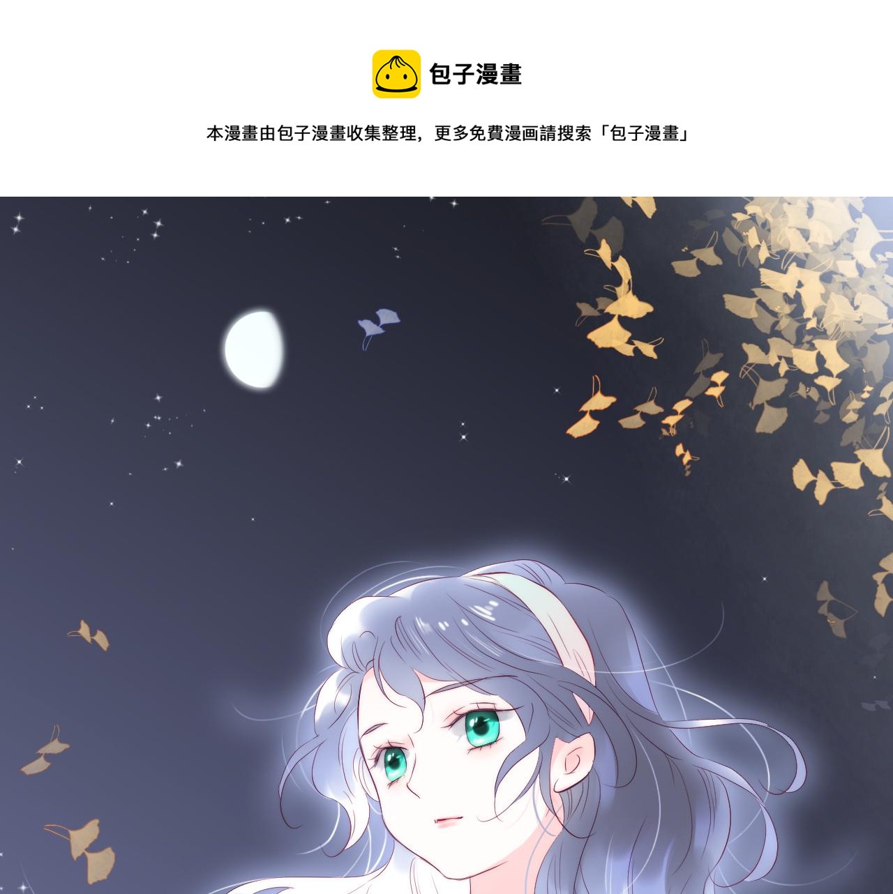 第48话 笼中(1/3)-第52话