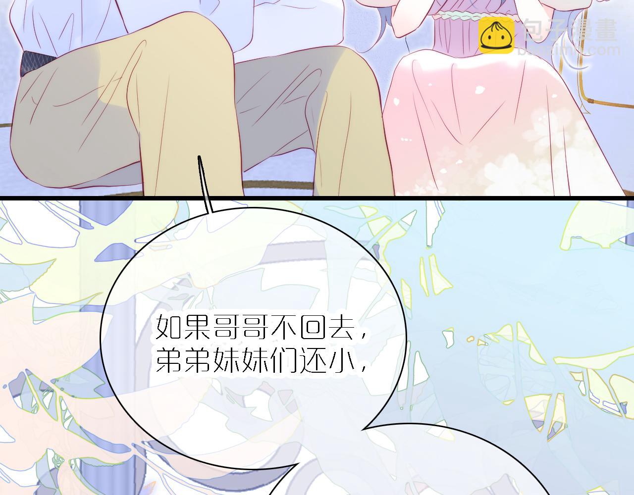 第48话 笼中(1/3)-第52话