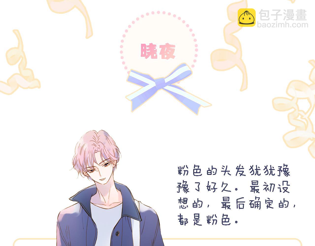 调休非剧场.初人设~-第54话