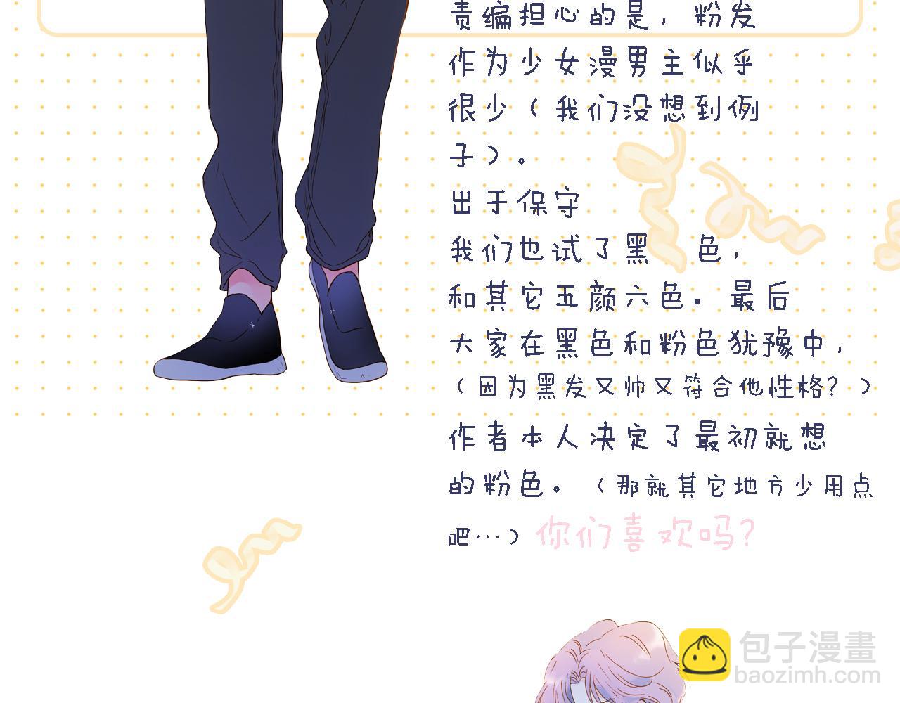 调休非剧场.初人设~-第54话