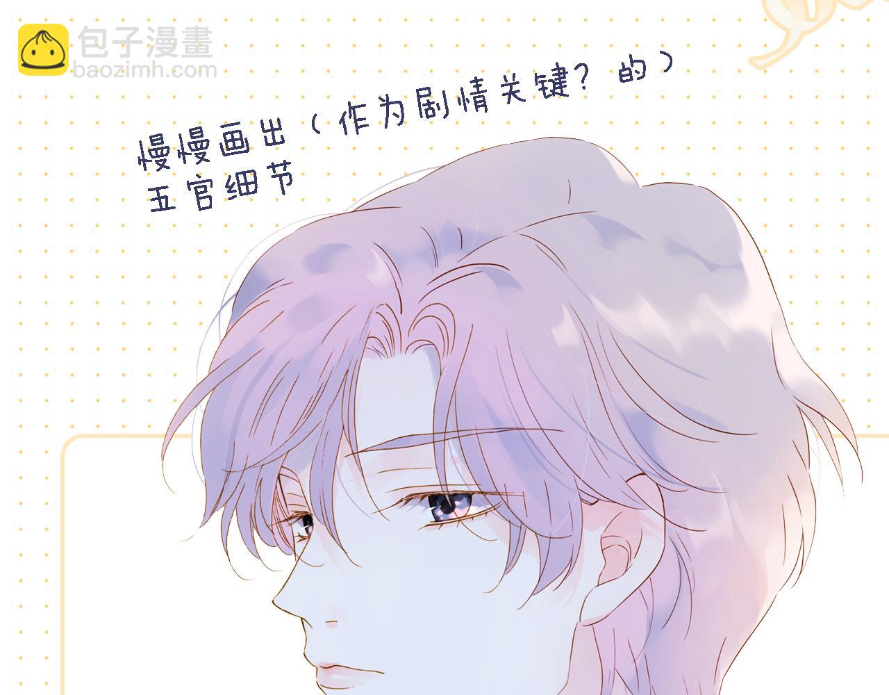 调休非剧场.初人设~-第54话