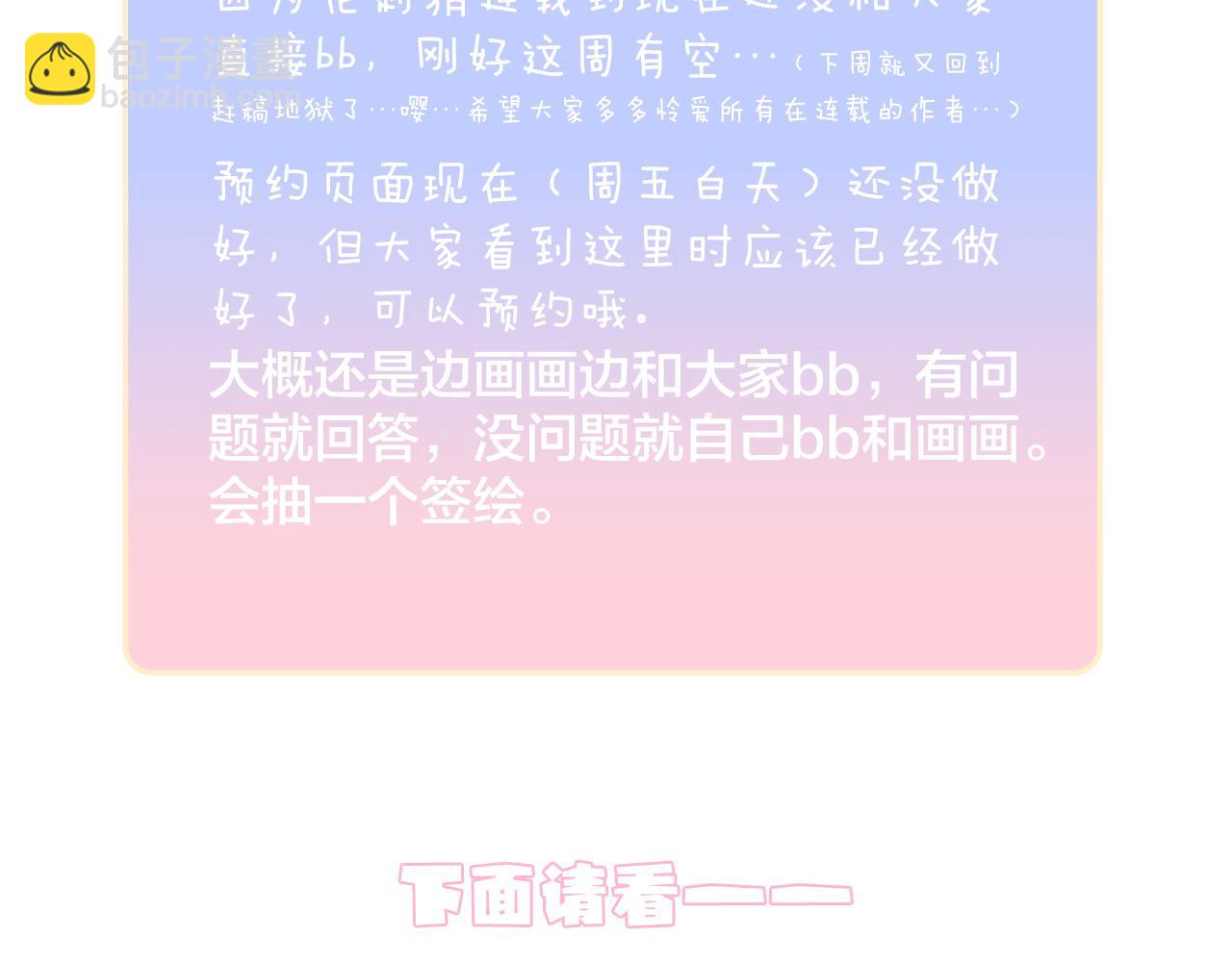 调休非剧场.初人设~-第54话