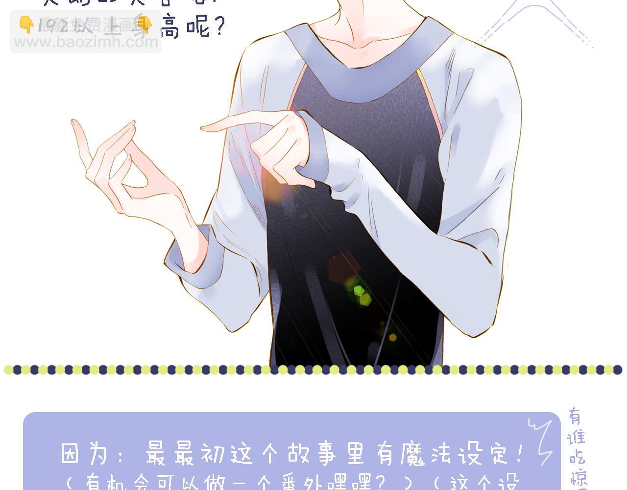 调休非剧场.初人设~-第54话