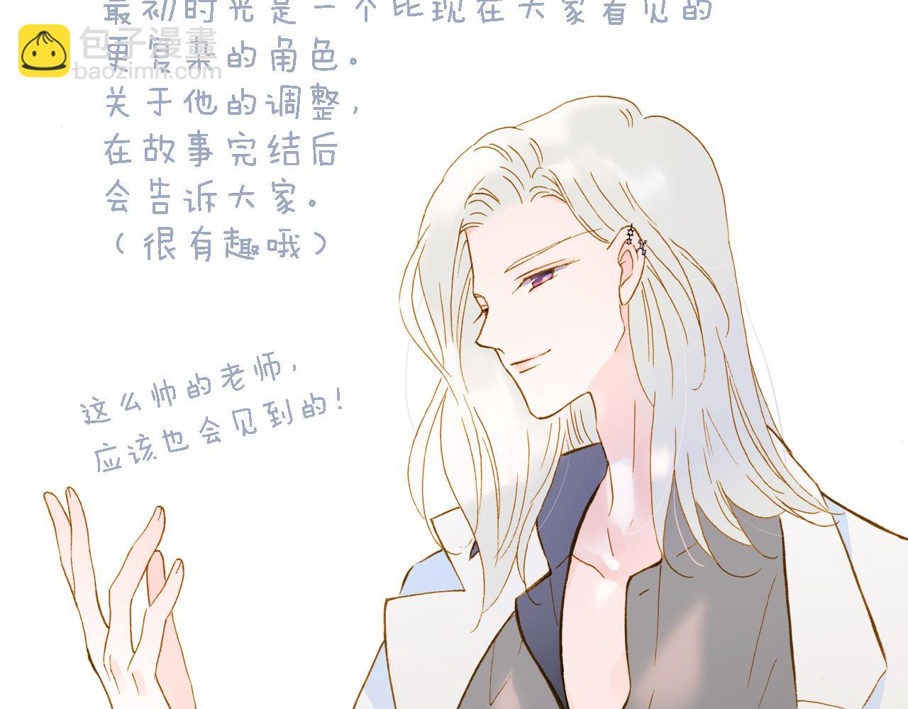 调休非剧场.初人设~-第54话