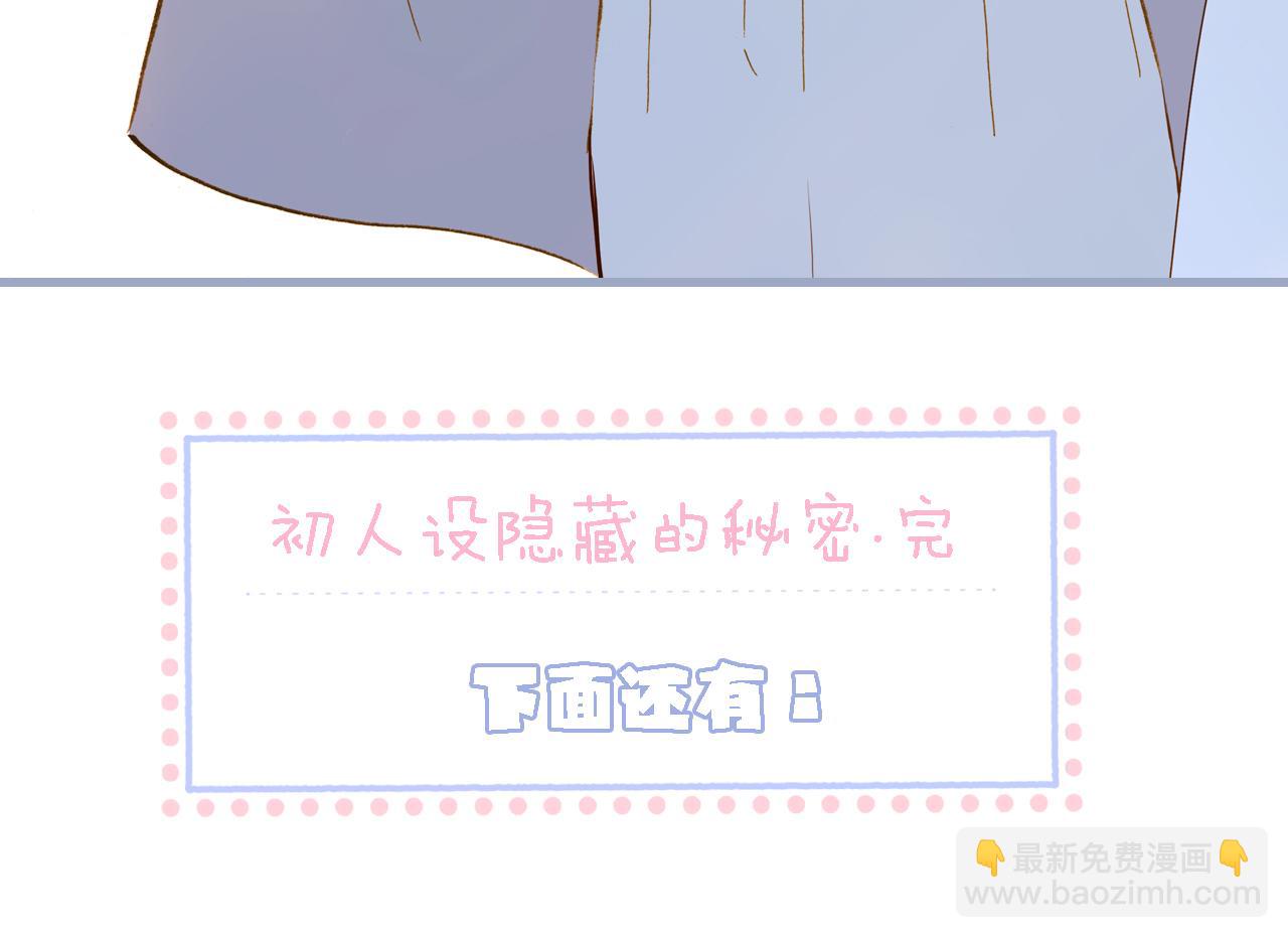 调休非剧场.初人设~-第54话