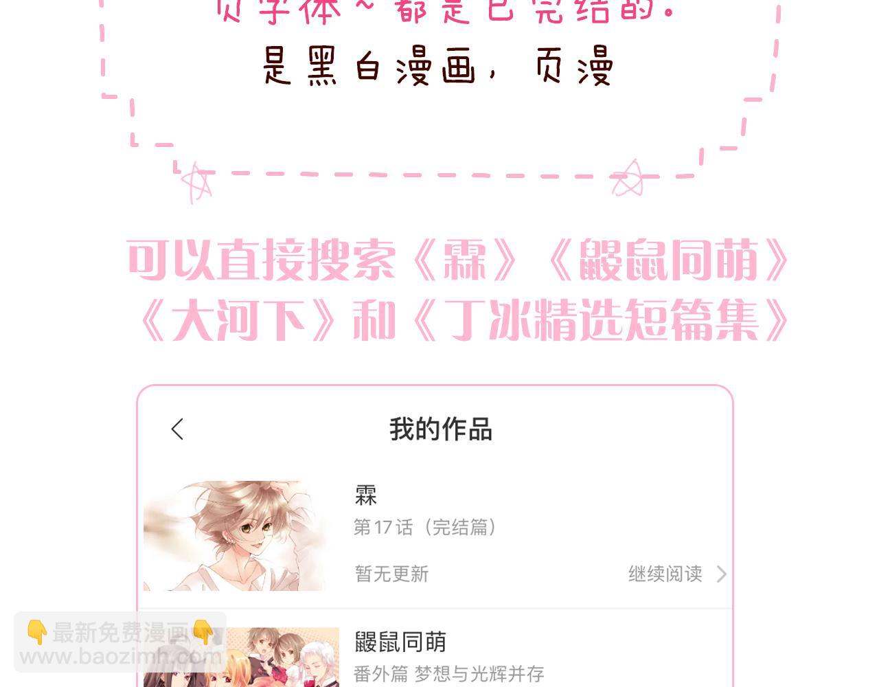 调休非剧场.初人设~-第54话