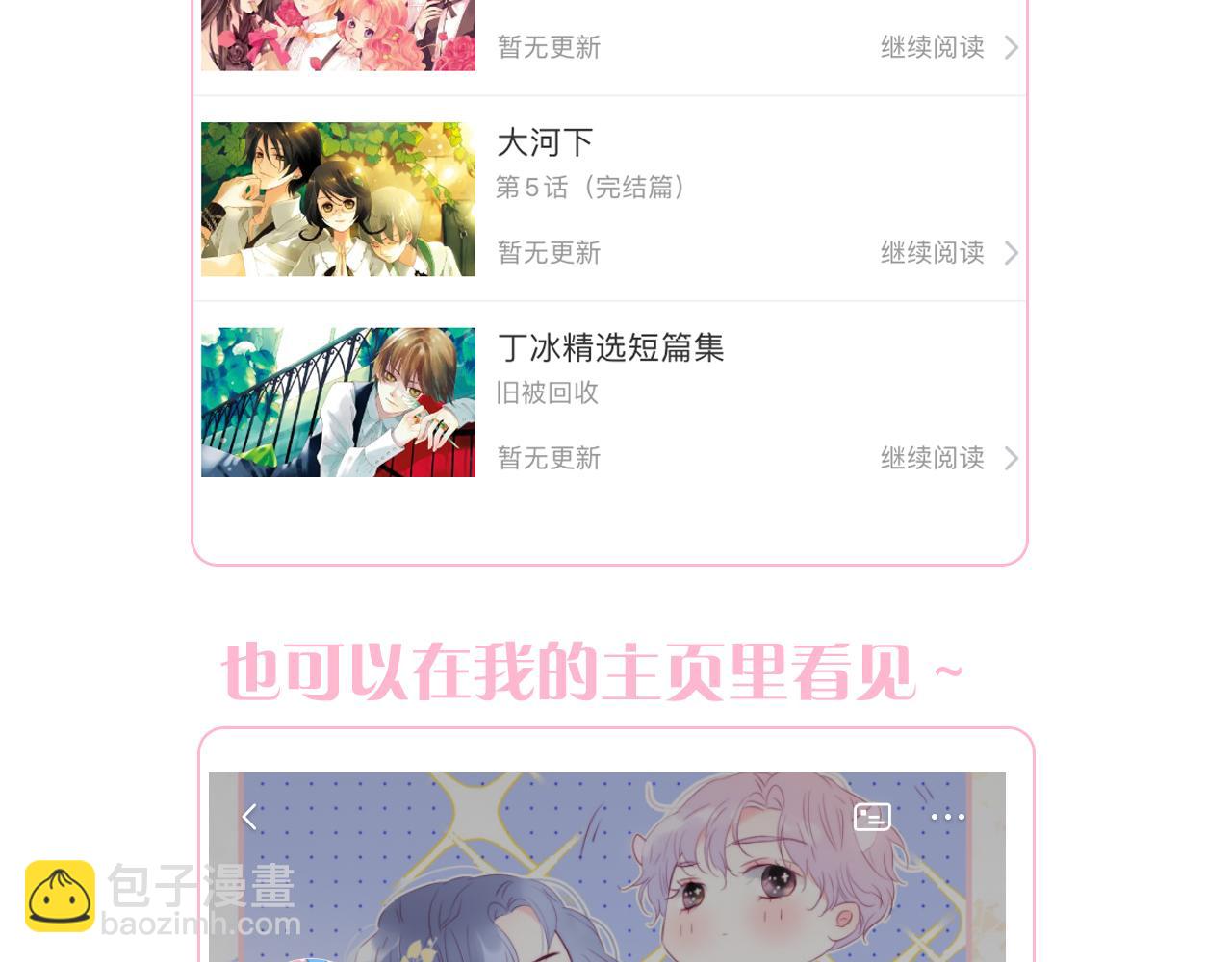 调休非剧场.初人设~-第54话