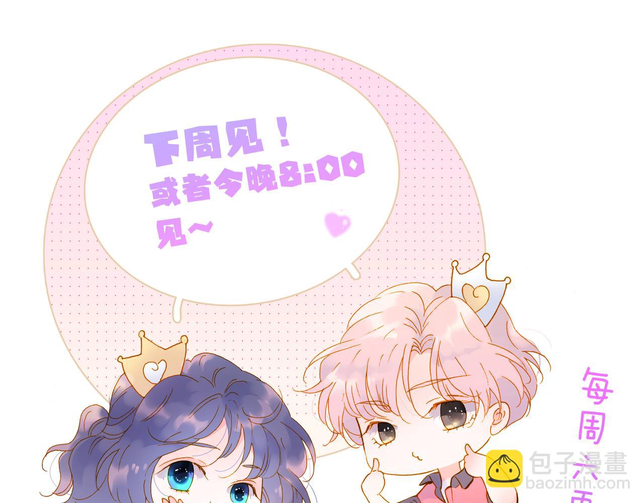 调休非剧场.初人设~-第54话