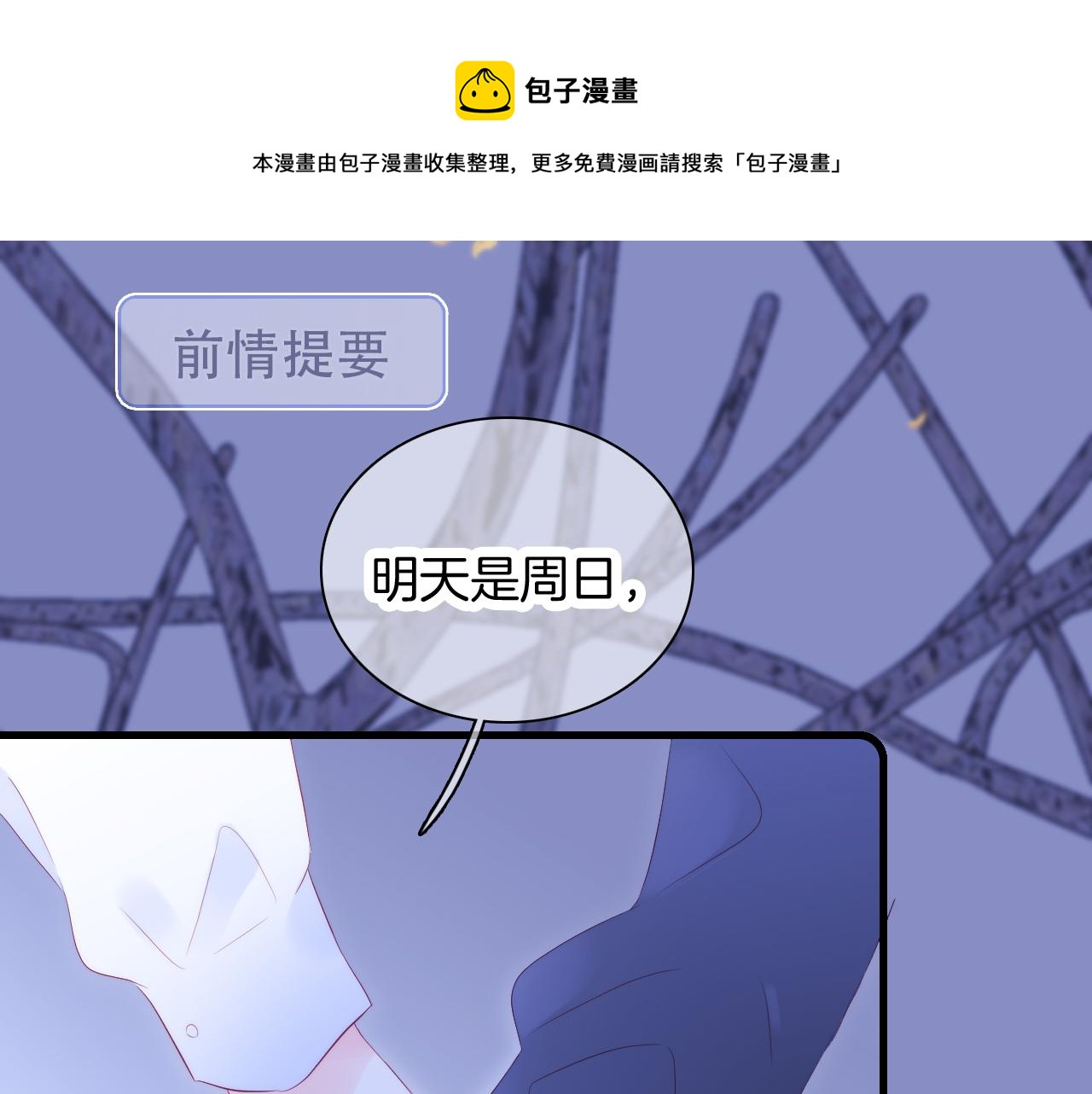 第51话  国王的城堡(1/3)-第56话