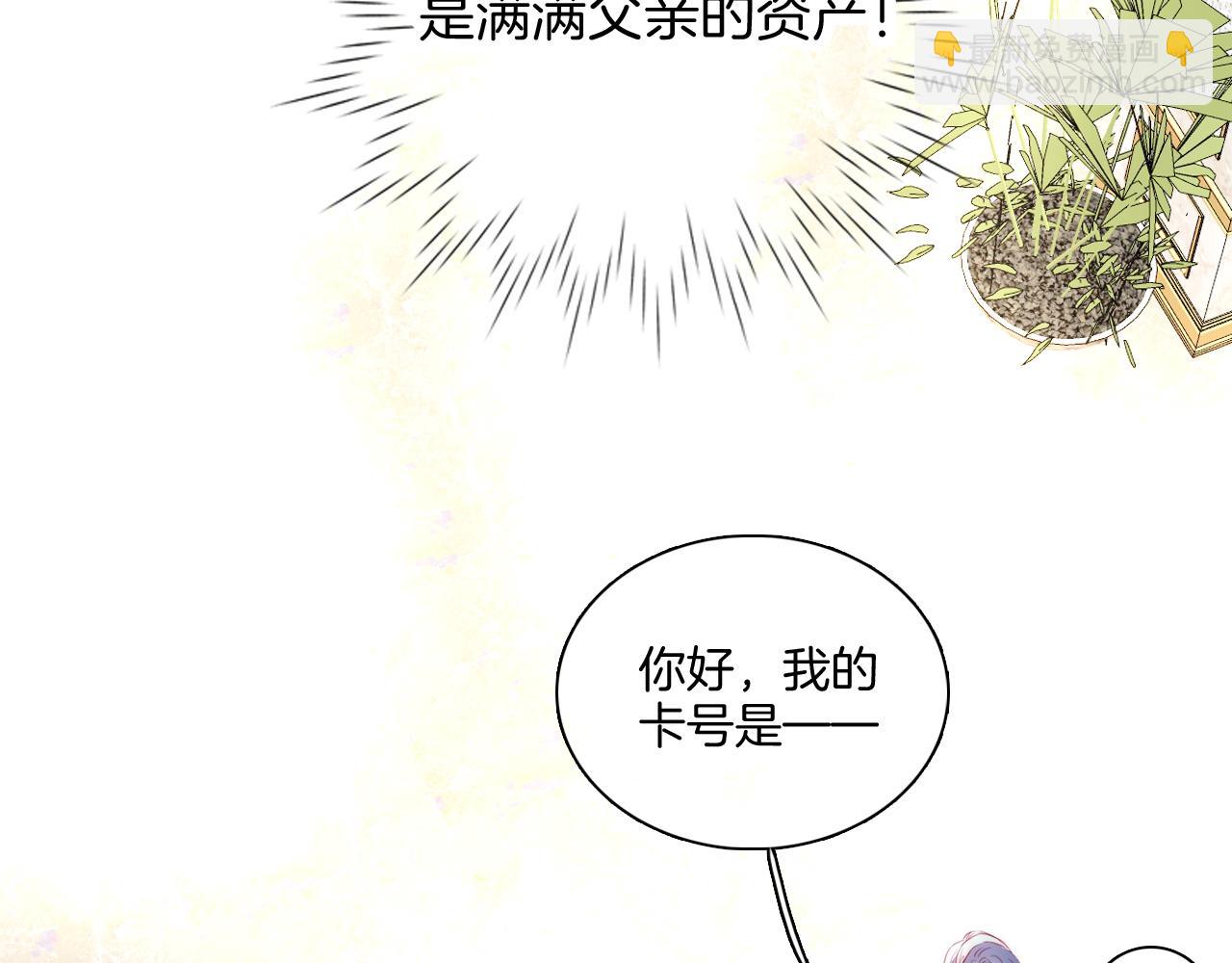 第51话  国王的城堡(1/3)-第56话