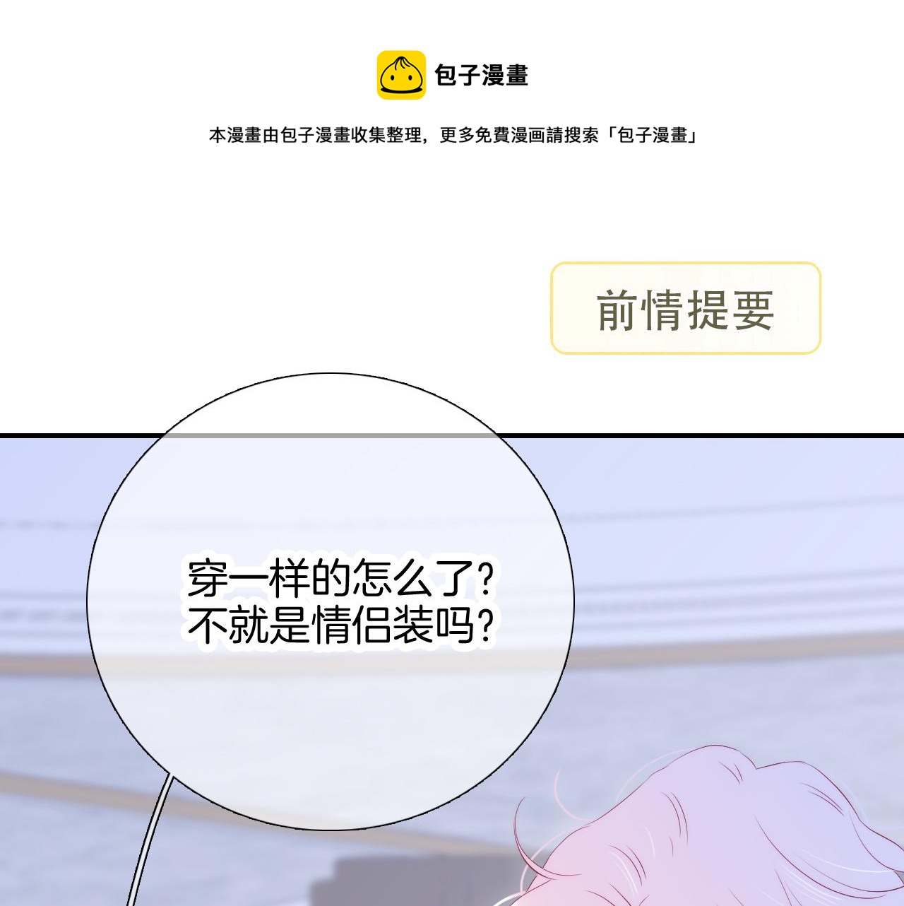 第55话 公然恋爱(1/3)-第60话