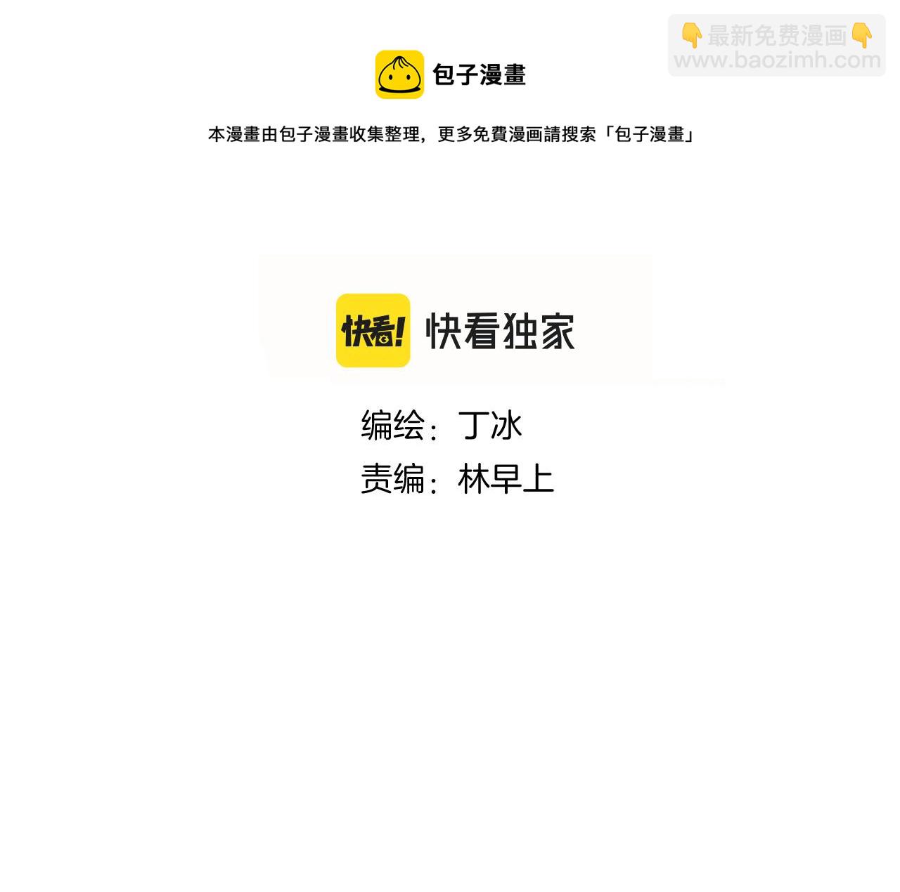 第55话 公然恋爱(1/3)-第60话