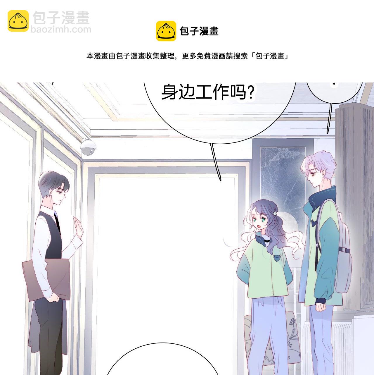 第55话 公然恋爱(1/3)-第60话