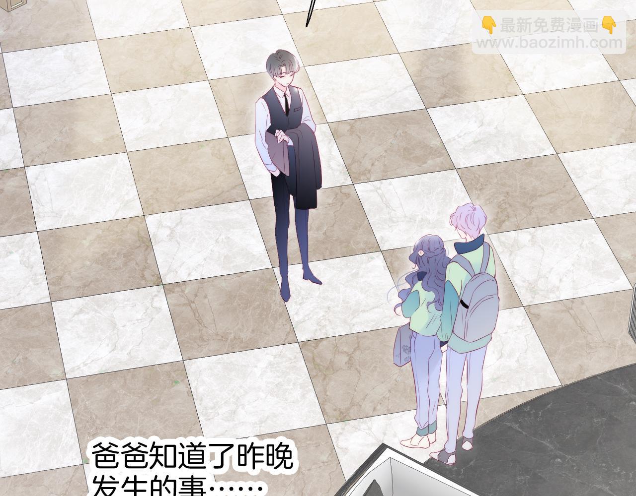 第55话 公然恋爱(1/3)-第60话