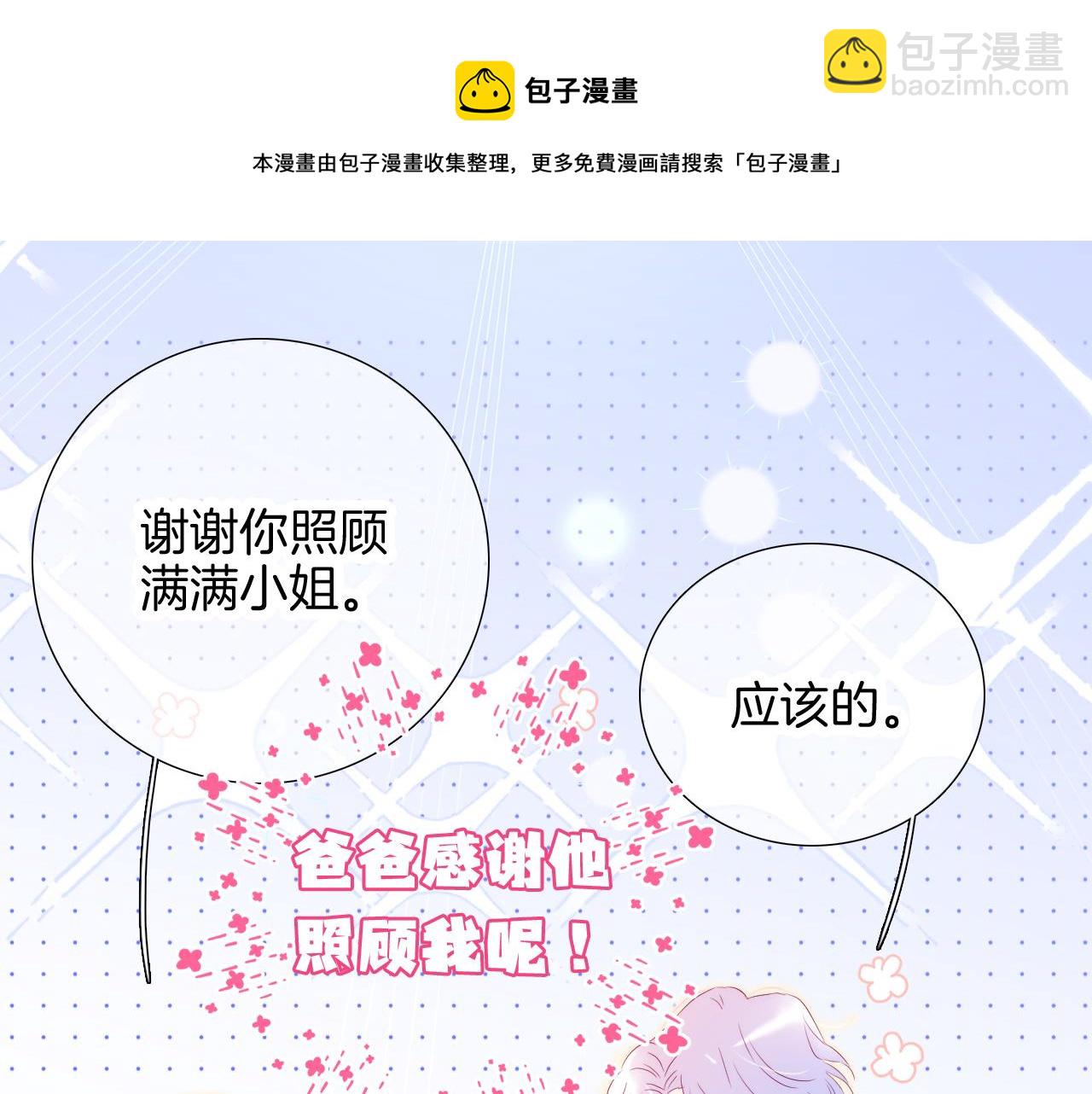 第55话 公然恋爱(1/3)-第60话