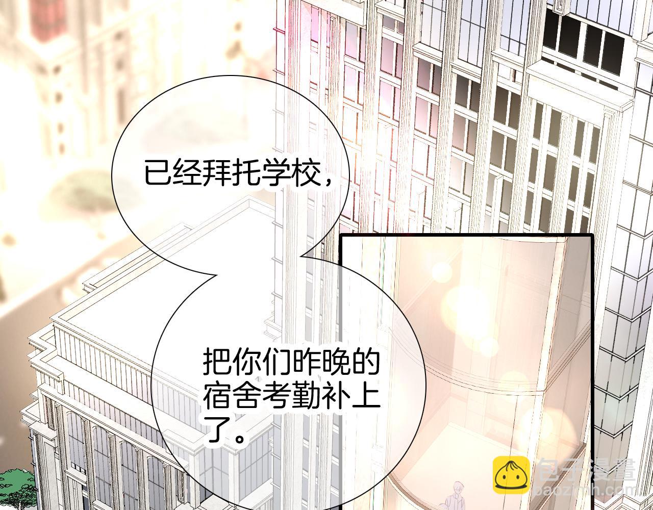 第55话 公然恋爱(1/3)-第60话