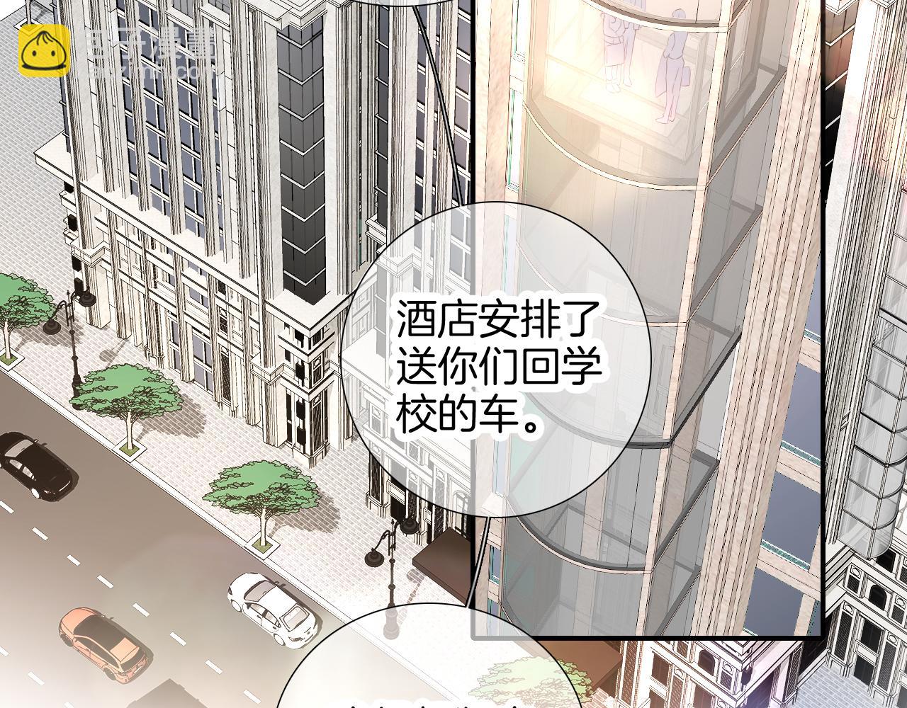 第55话 公然恋爱(1/3)-第60话