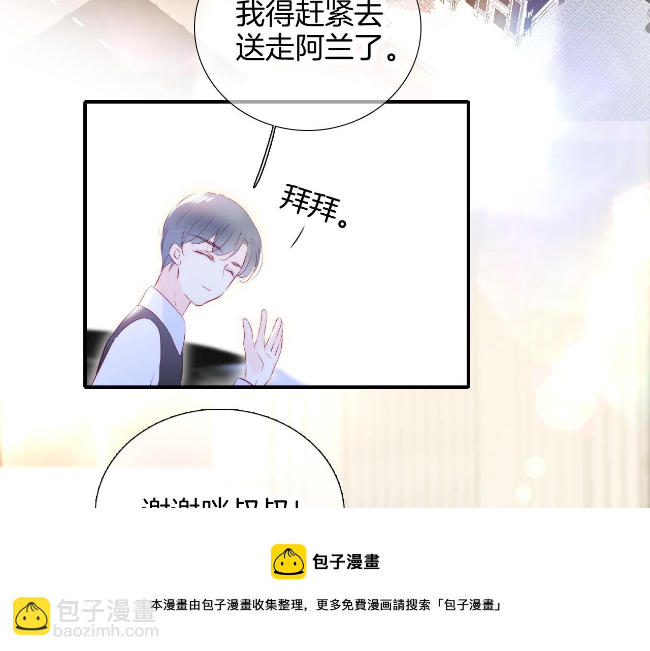 第55话 公然恋爱(1/3)-第60话