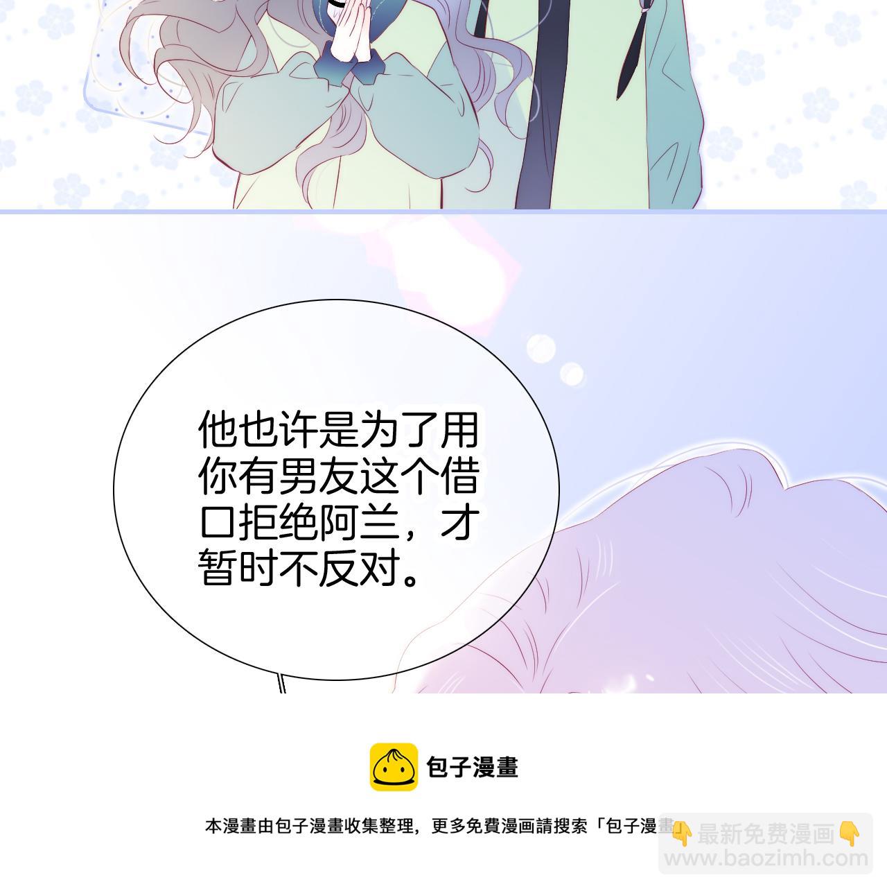 第55话 公然恋爱(1/3)-第60话