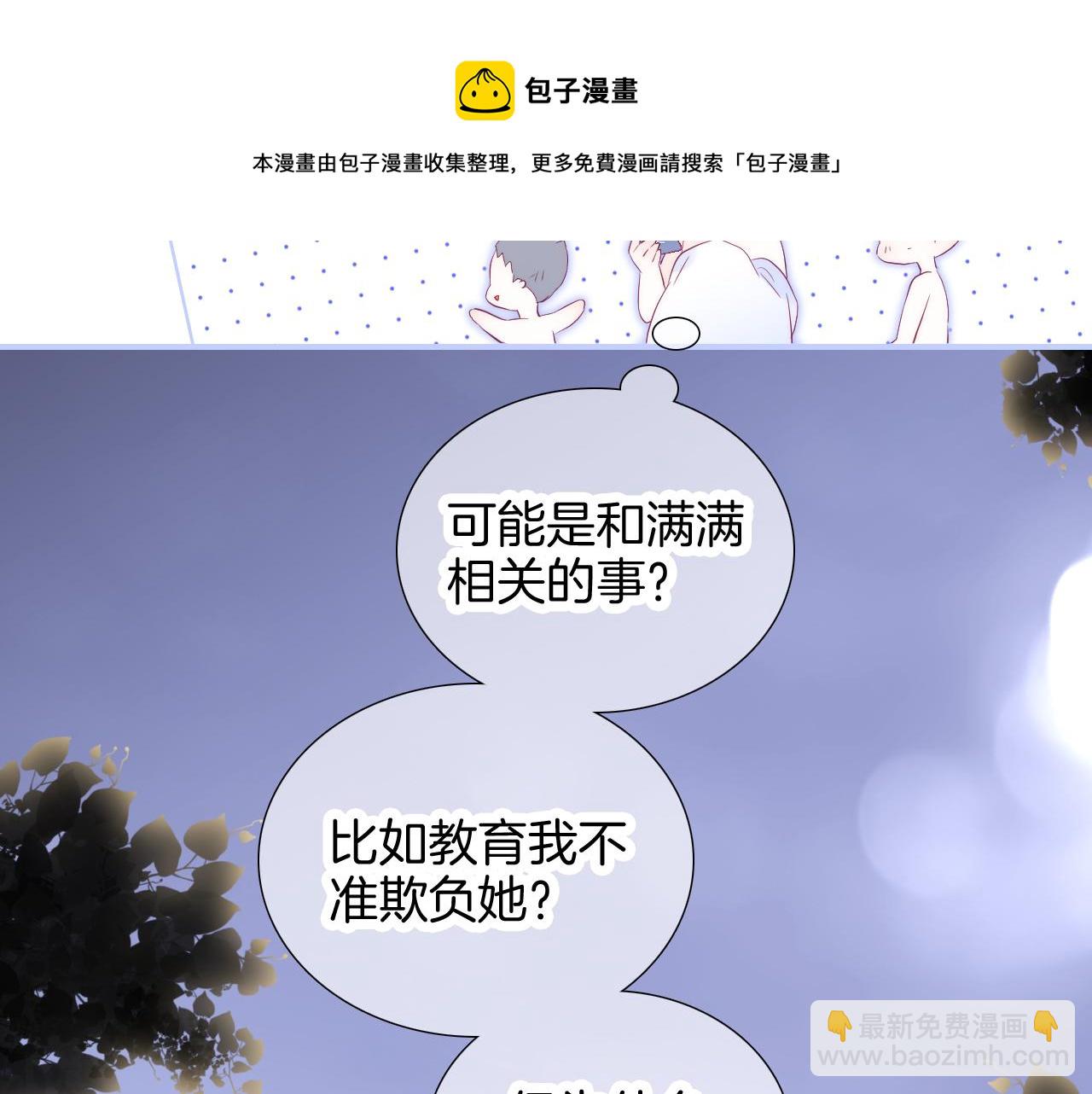 第57话 旧时光(1/3)-第62话